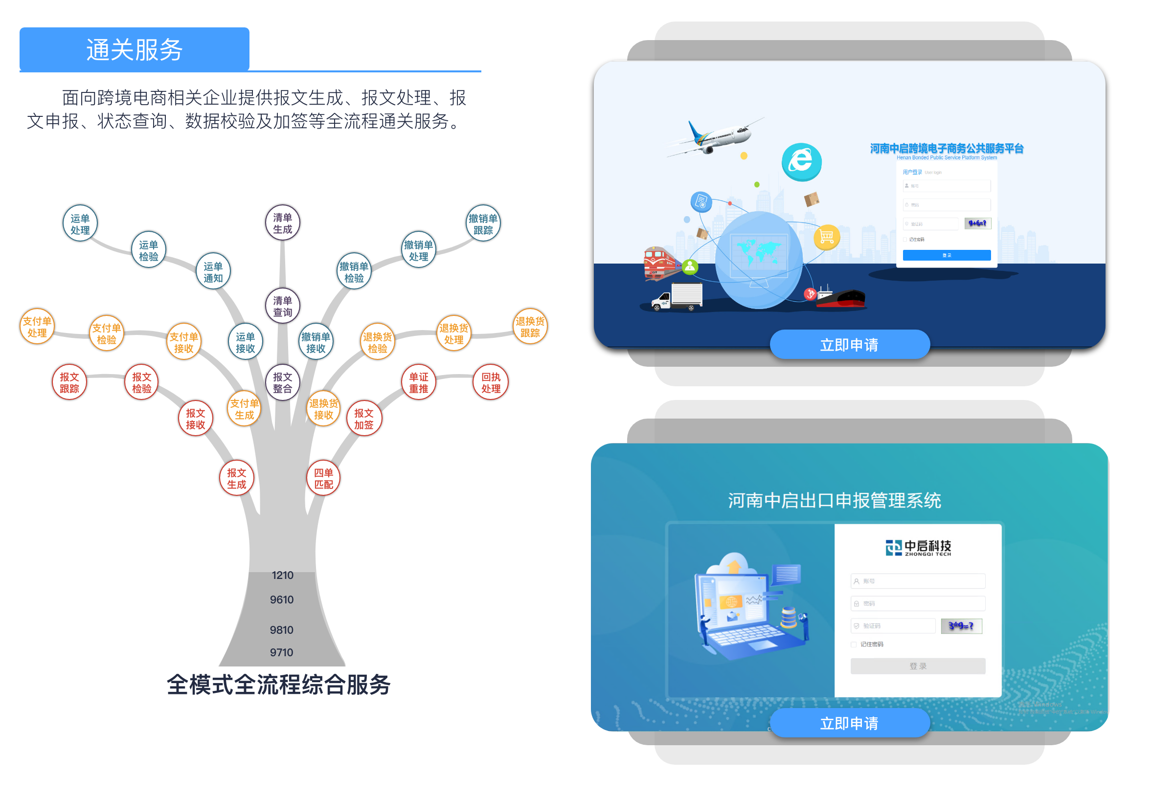 平台介绍 – 10.png